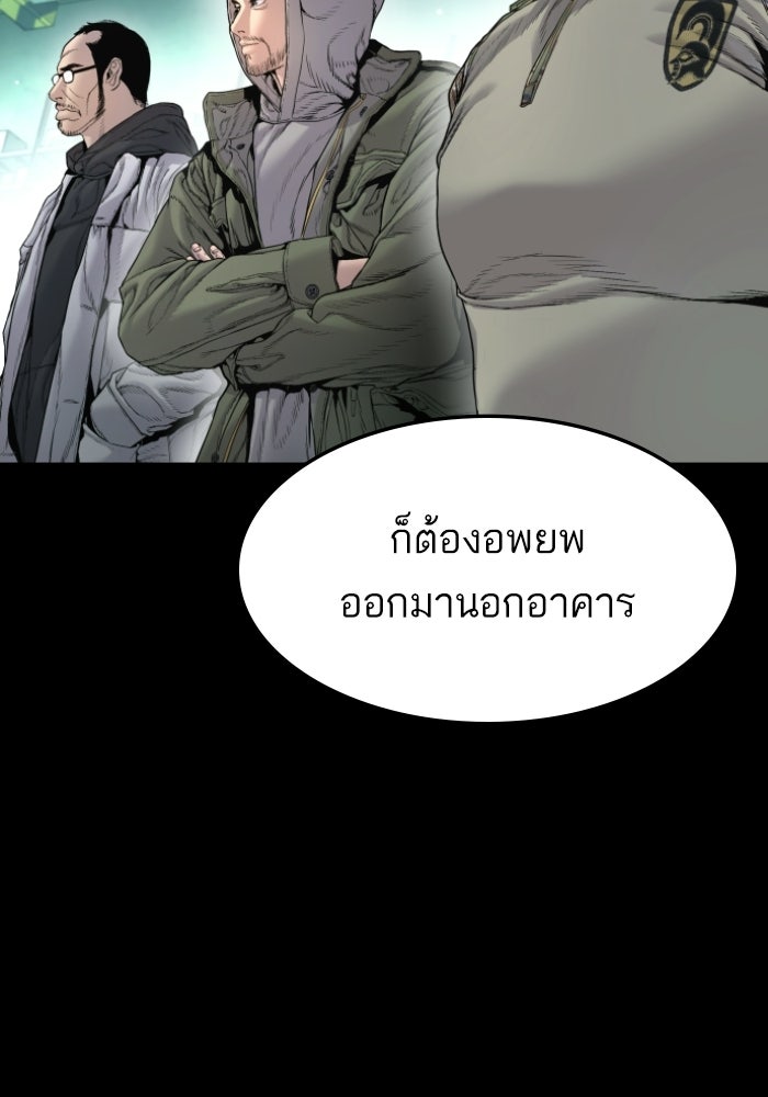 หัวหน้าคิม (Agent Kim: Reactivated) - หน้า 129