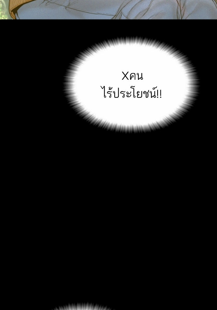 หัวหน้าคิม (Agent Kim: Reactivated) - หน้า 13