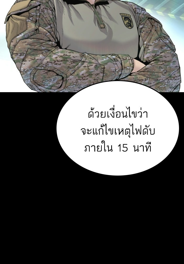 หัวหน้าคิม (Agent Kim: Reactivated) - หน้า 131