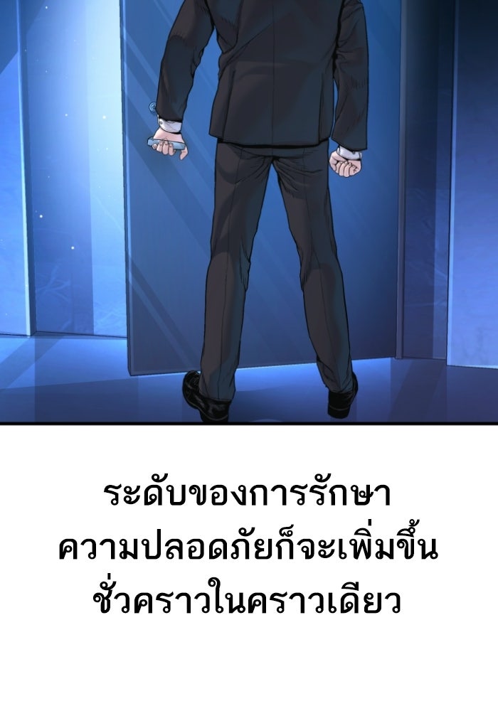หัวหน้าคิม (Agent Kim: Reactivated) - หน้า 135