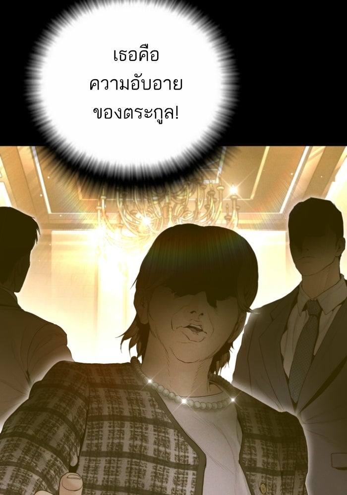 หัวหน้าคิม (Agent Kim: Reactivated) - หน้า 14