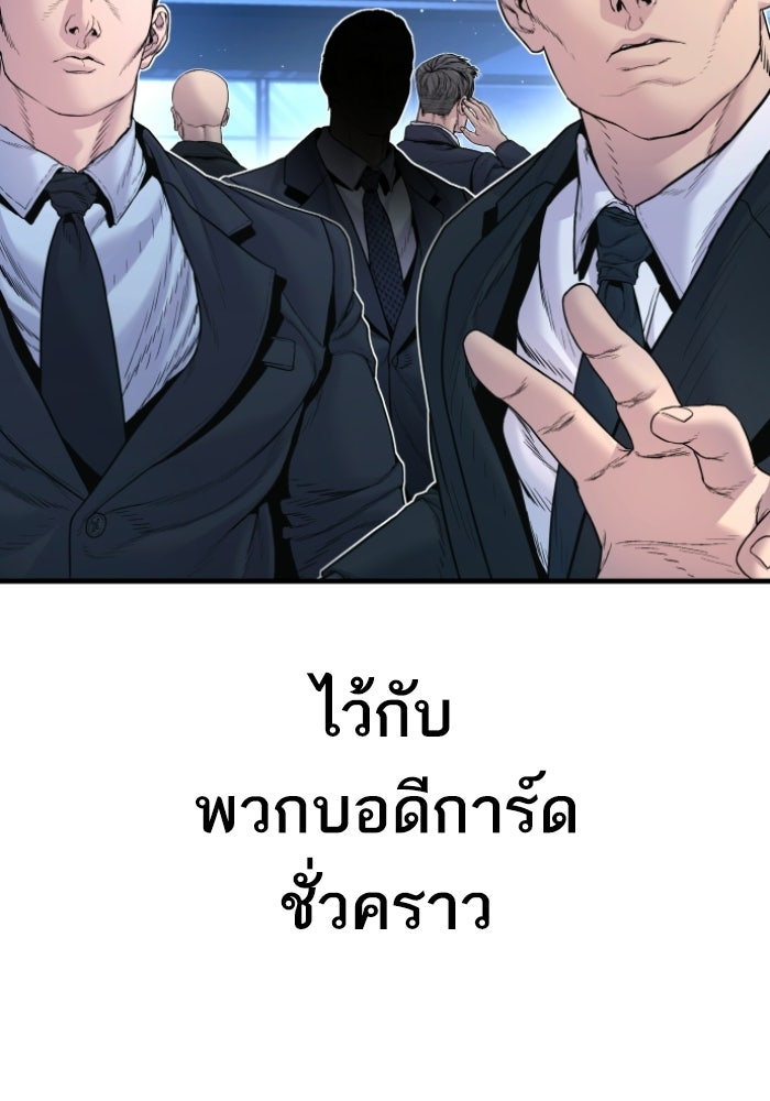 หัวหน้าคิม (Agent Kim: Reactivated) - หน้า 142