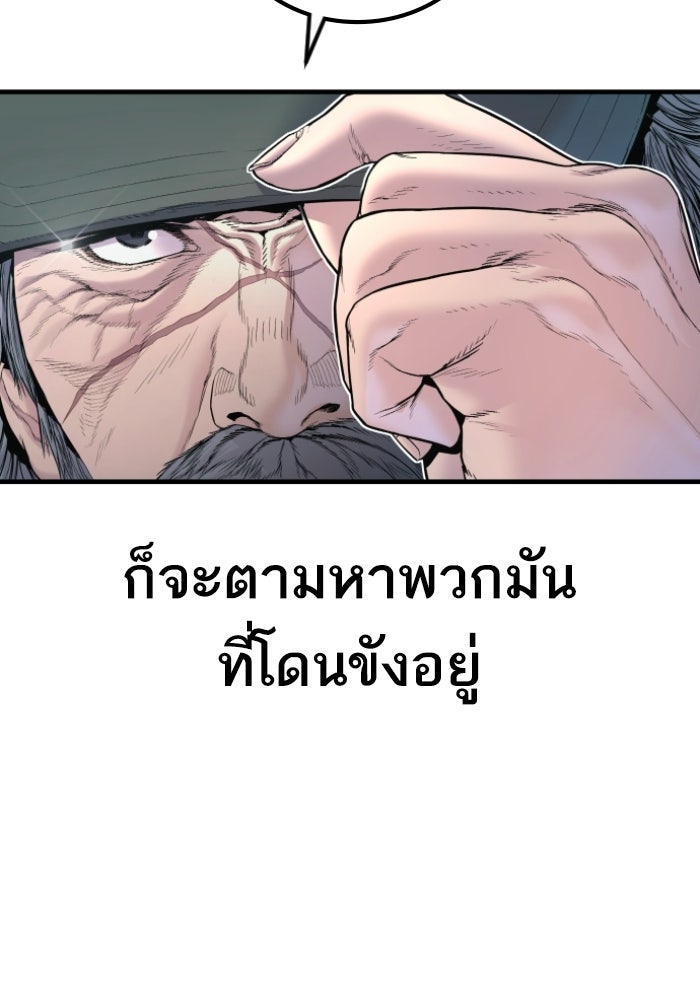 หัวหน้าคิม (Agent Kim: Reactivated) - หน้า 145