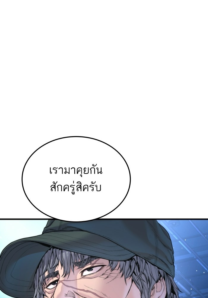 หัวหน้าคิม (Agent Kim: Reactivated) - หน้า 148