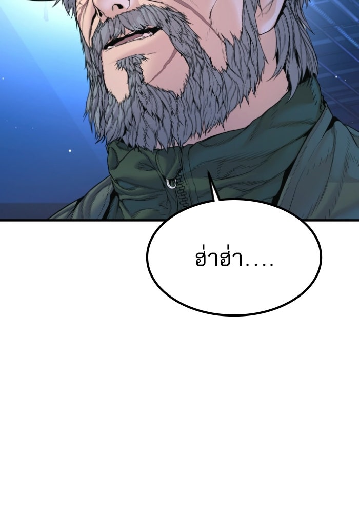 หัวหน้าคิม (Agent Kim: Reactivated) - หน้า 149