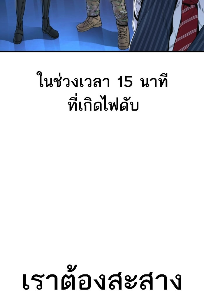 หัวหน้าคิม (Agent Kim: Reactivated) - หน้า 153