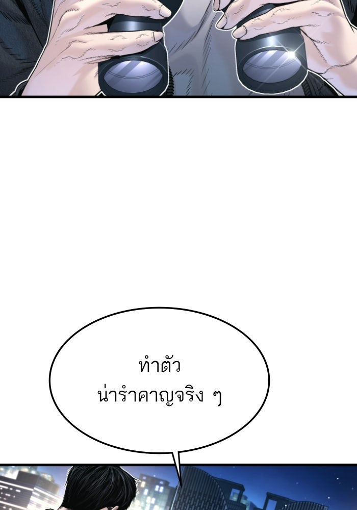 หัวหน้าคิม (Agent Kim: Reactivated) - หน้า 158