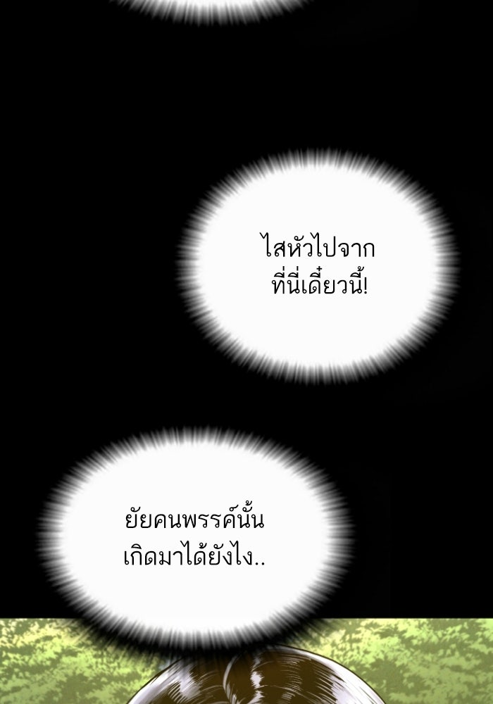 หัวหน้าคิม (Agent Kim: Reactivated) - หน้า 16