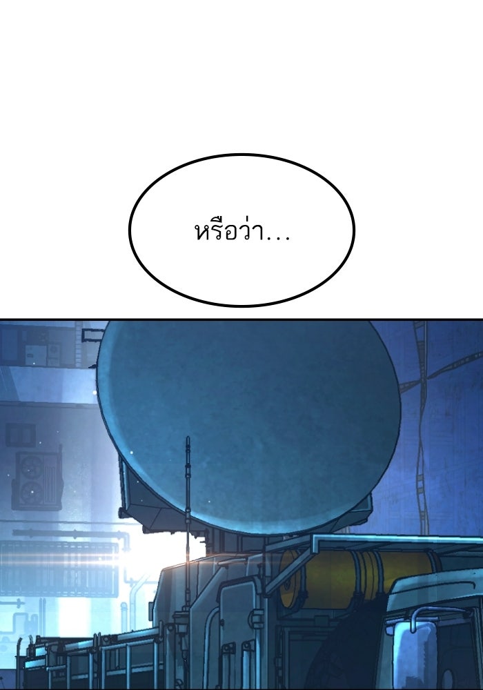 หัวหน้าคิม (Agent Kim: Reactivated) - หน้า 172