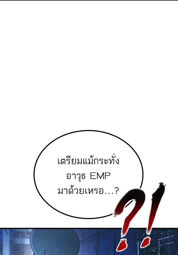 หัวหน้าคิม (Agent Kim: Reactivated) - หน้า 173