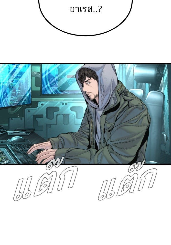 หัวหน้าคิม (Agent Kim: Reactivated) - หน้า 175