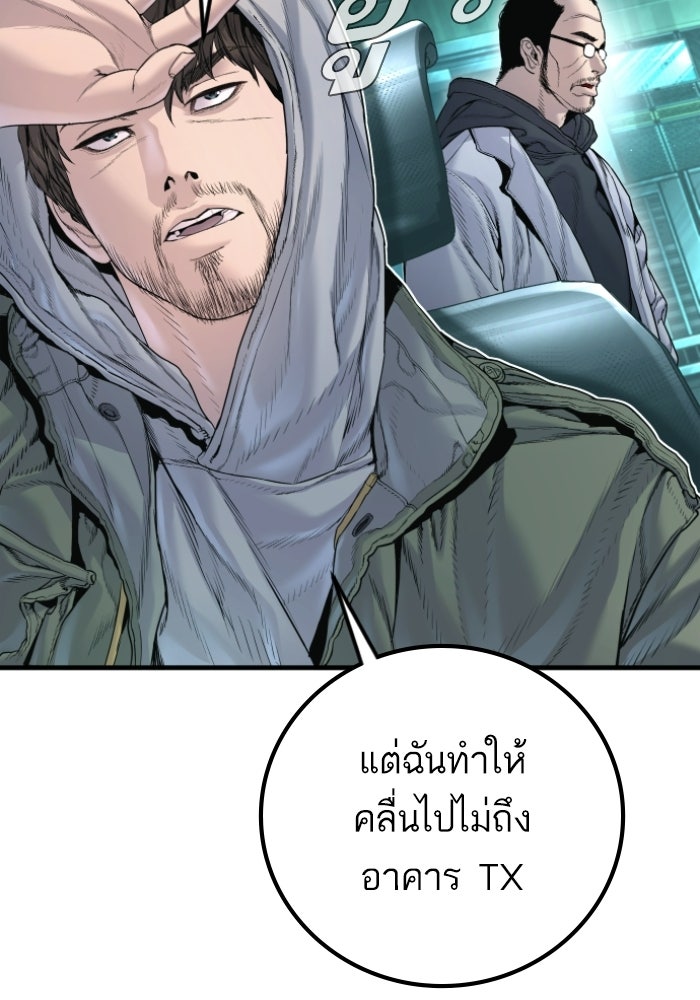 หัวหน้าคิม (Agent Kim: Reactivated) - หน้า 177
