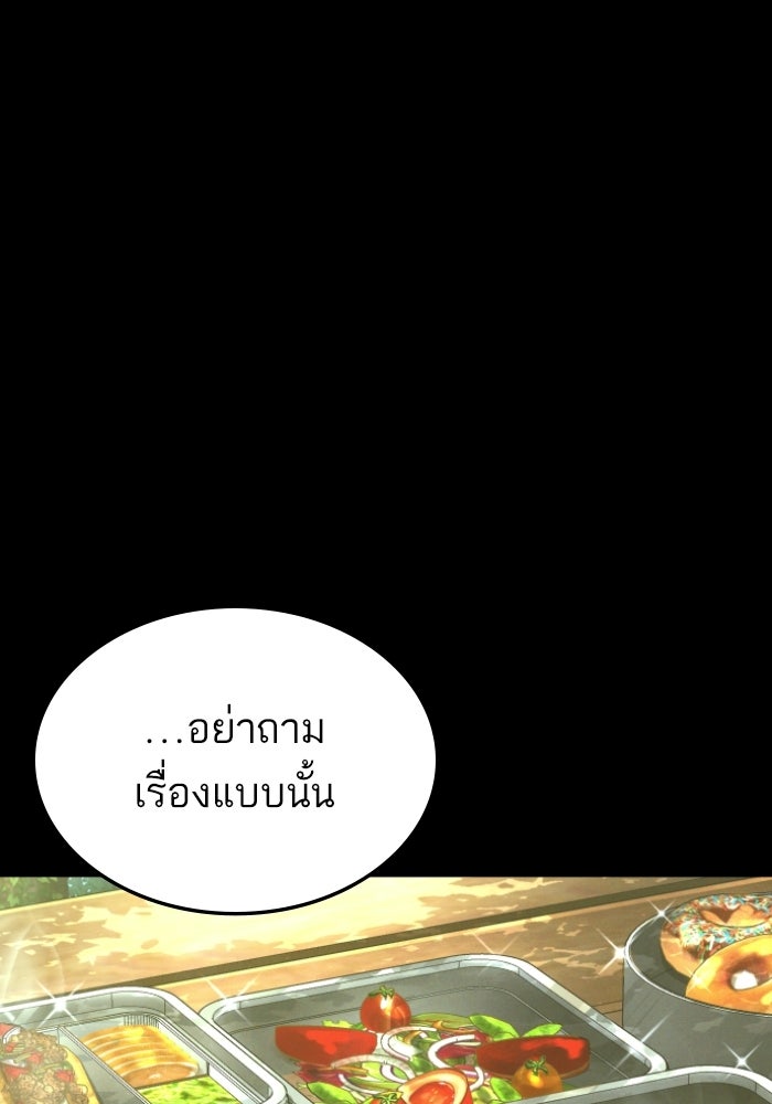 หัวหน้าคิม (Agent Kim: Reactivated) - หน้า 18