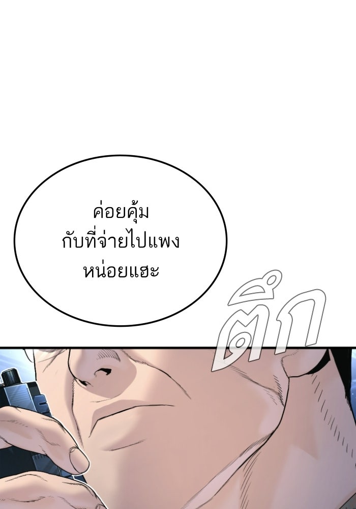 หัวหน้าคิม (Agent Kim: Reactivated) - หน้า 180