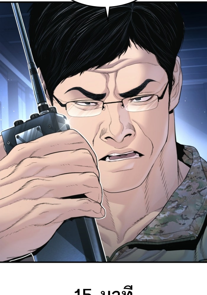 หัวหน้าคิม (Agent Kim: Reactivated) - หน้า 185