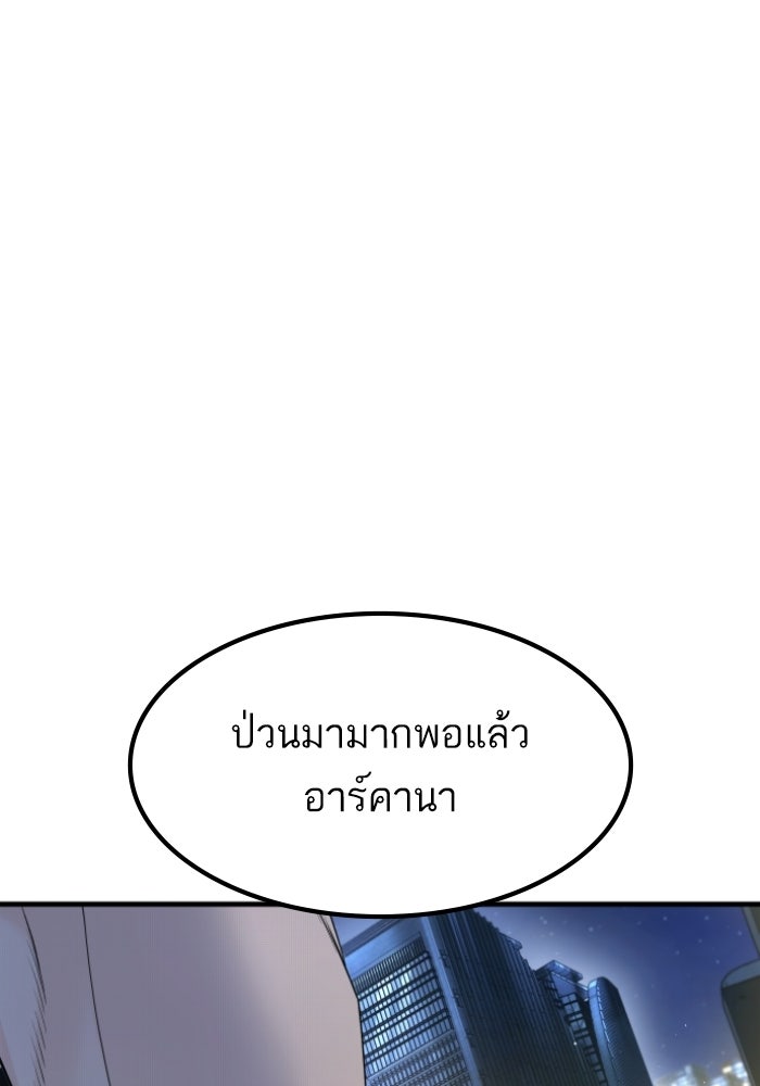 หัวหน้าคิม (Agent Kim: Reactivated) - หน้า 188