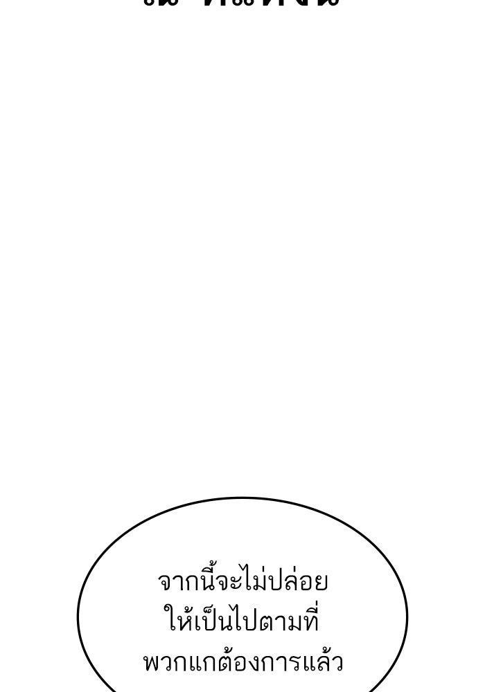 หัวหน้าคิม (Agent Kim: Reactivated) - หน้า 190