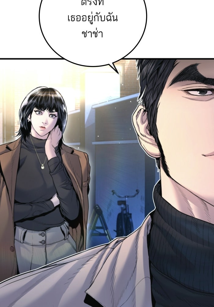 หัวหน้าคิม (Agent Kim: Reactivated) - หน้า 199