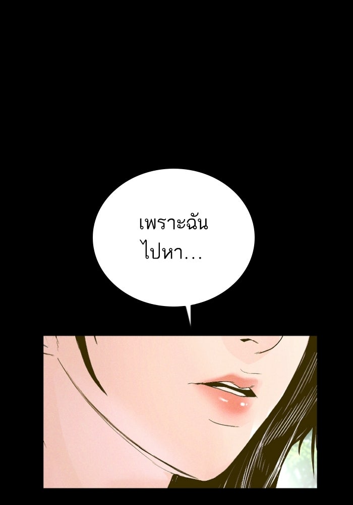 หัวหน้าคิม (Agent Kim: Reactivated) - หน้า 20