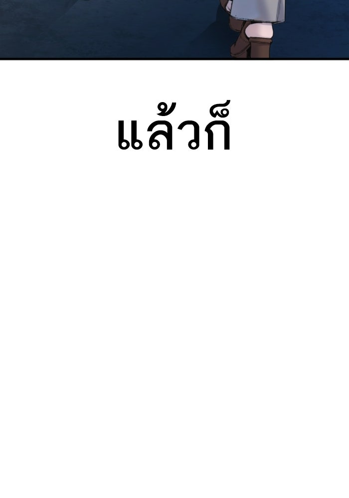 หัวหน้าคิม (Agent Kim: Reactivated) - หน้า 203