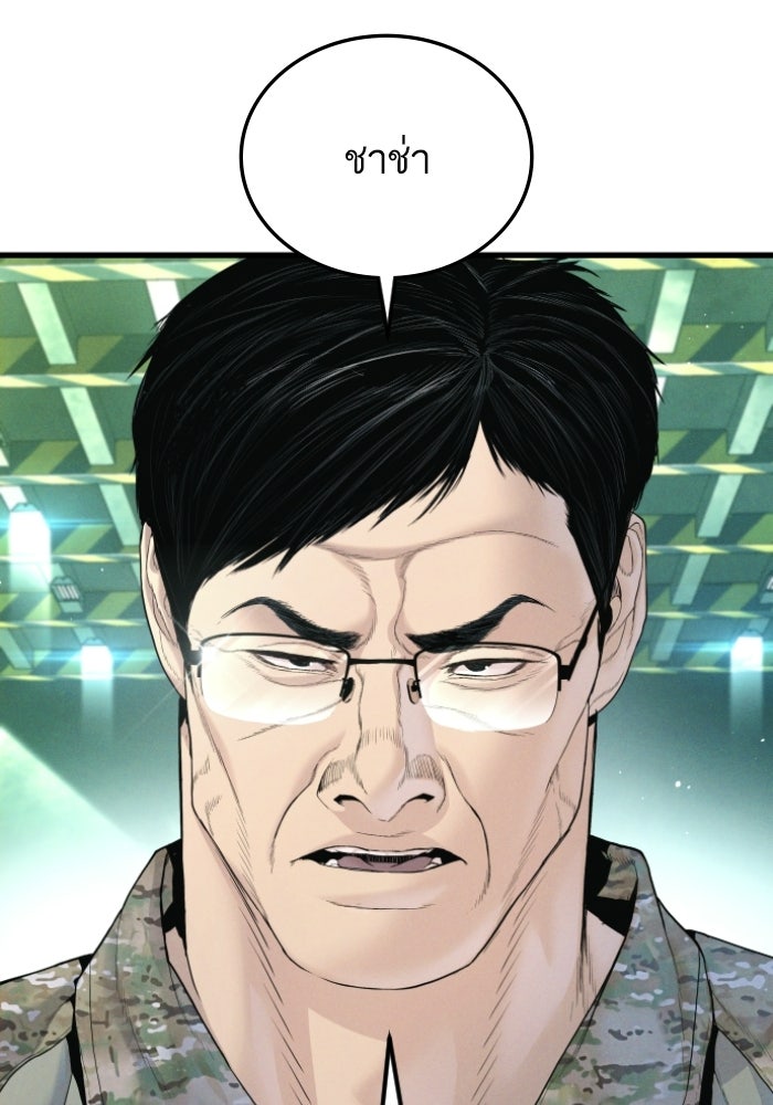 หัวหน้าคิม (Agent Kim: Reactivated) - หน้า 204