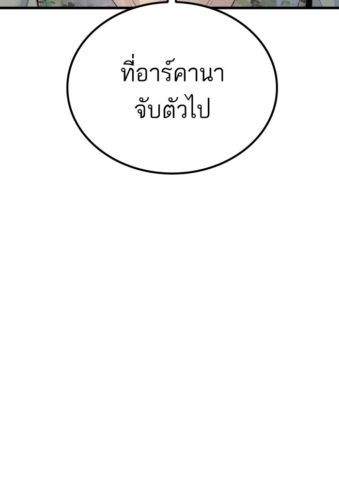 หัวหน้าคิม (Agent Kim: Reactivated) - หน้า 205