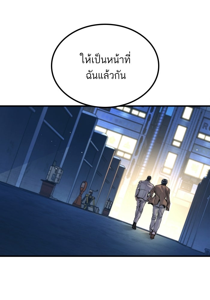 หัวหน้าคิม (Agent Kim: Reactivated) - หน้า 206
