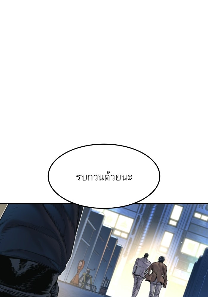 หัวหน้าคิม (Agent Kim: Reactivated) - หน้า 207
