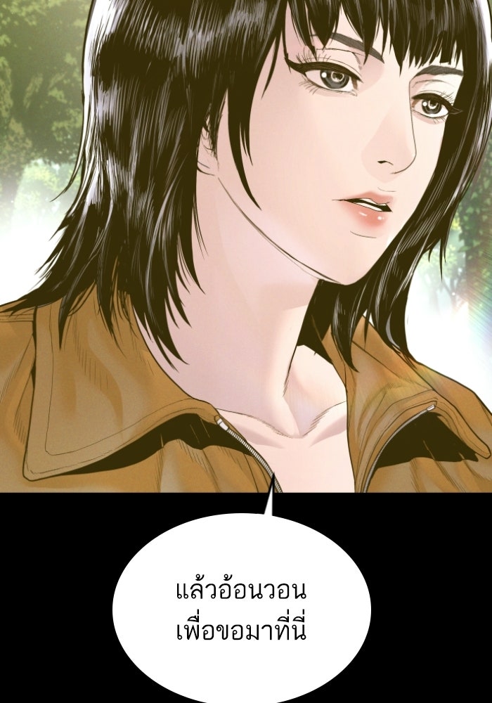 หัวหน้าคิม (Agent Kim: Reactivated) - หน้า 22