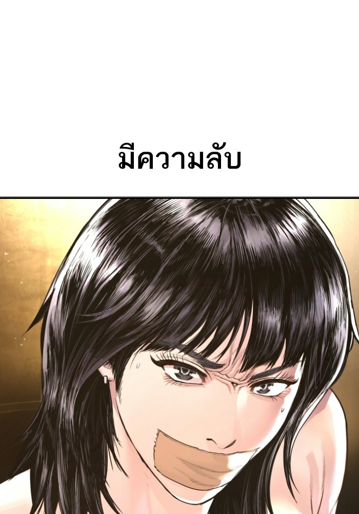 หัวหน้าคิม (Agent Kim: Reactivated) - หน้า 24