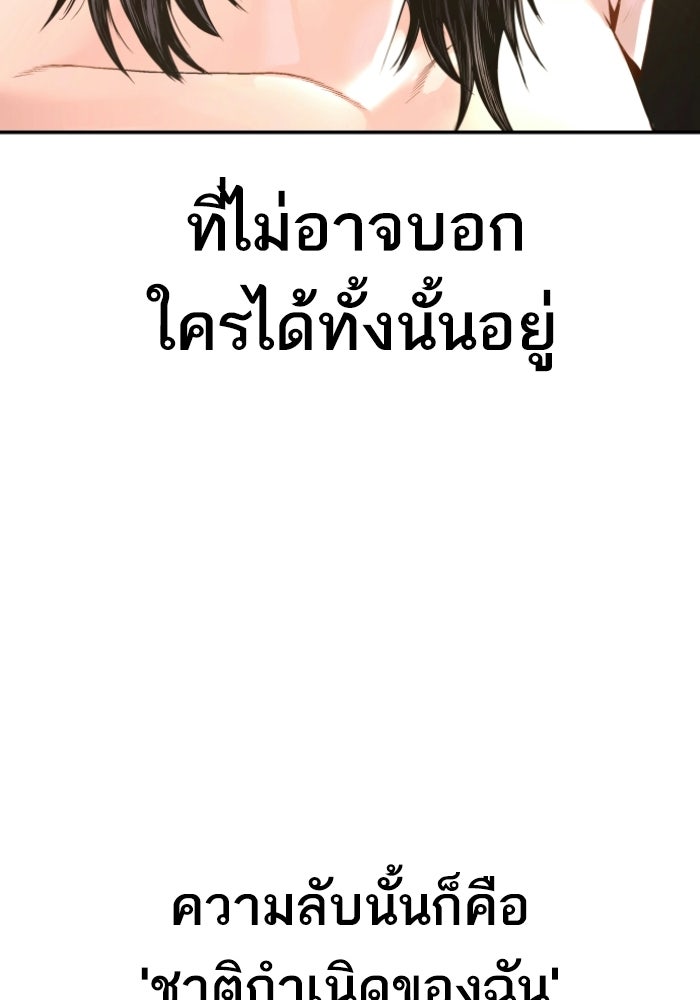 หัวหน้าคิม (Agent Kim: Reactivated) - หน้า 25