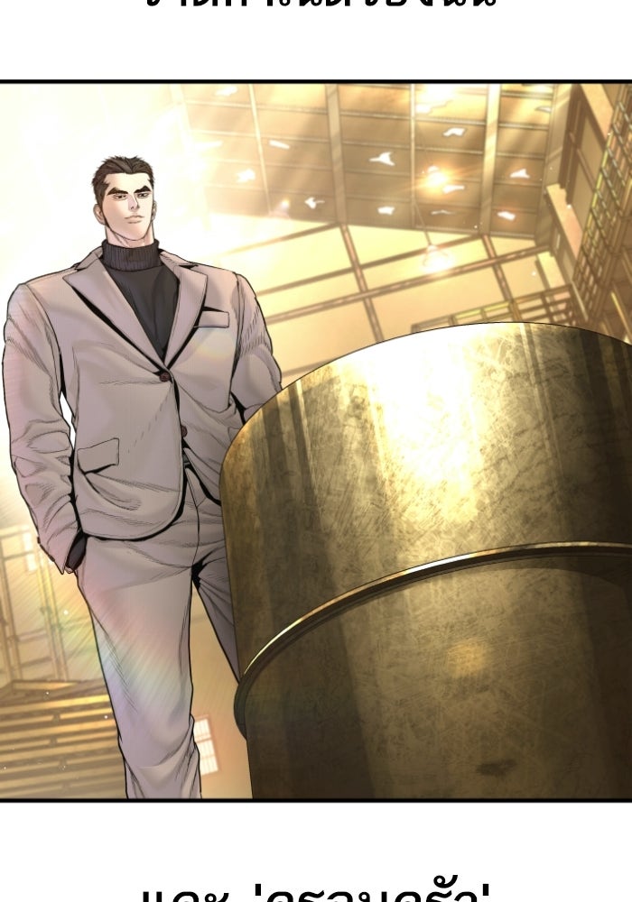 หัวหน้าคิม (Agent Kim: Reactivated) - หน้า 26