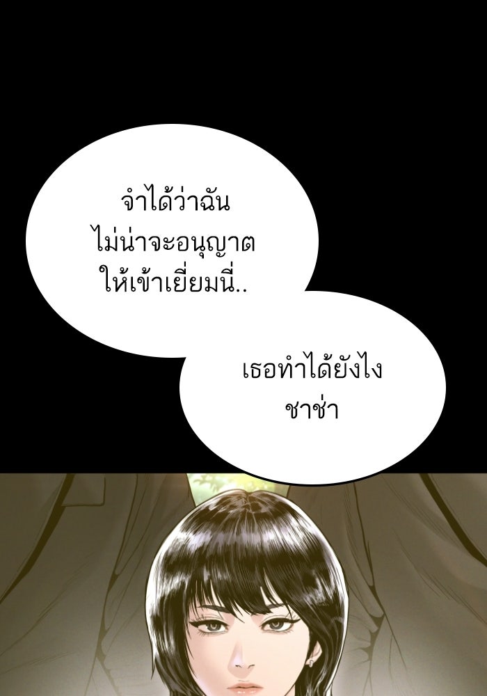หัวหน้าคิม (Agent Kim: Reactivated) - หน้า 3