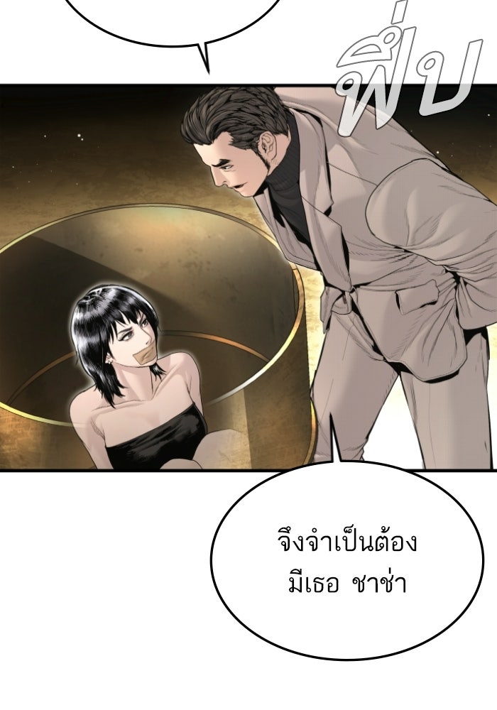 หัวหน้าคิม (Agent Kim: Reactivated) - หน้า 40