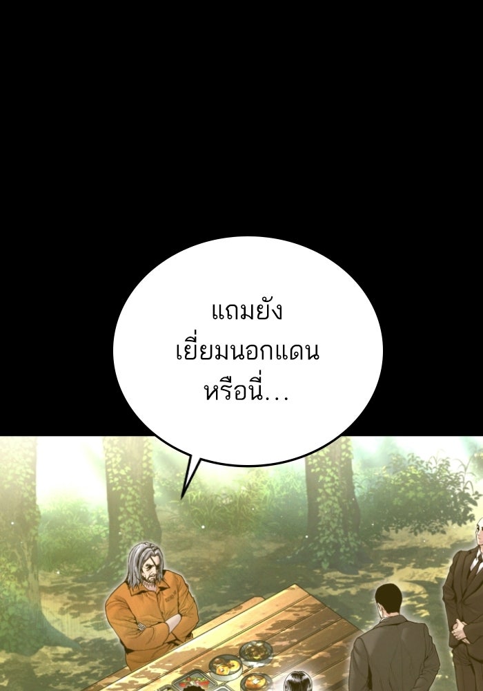 หัวหน้าคิม (Agent Kim: Reactivated) - หน้า 5
