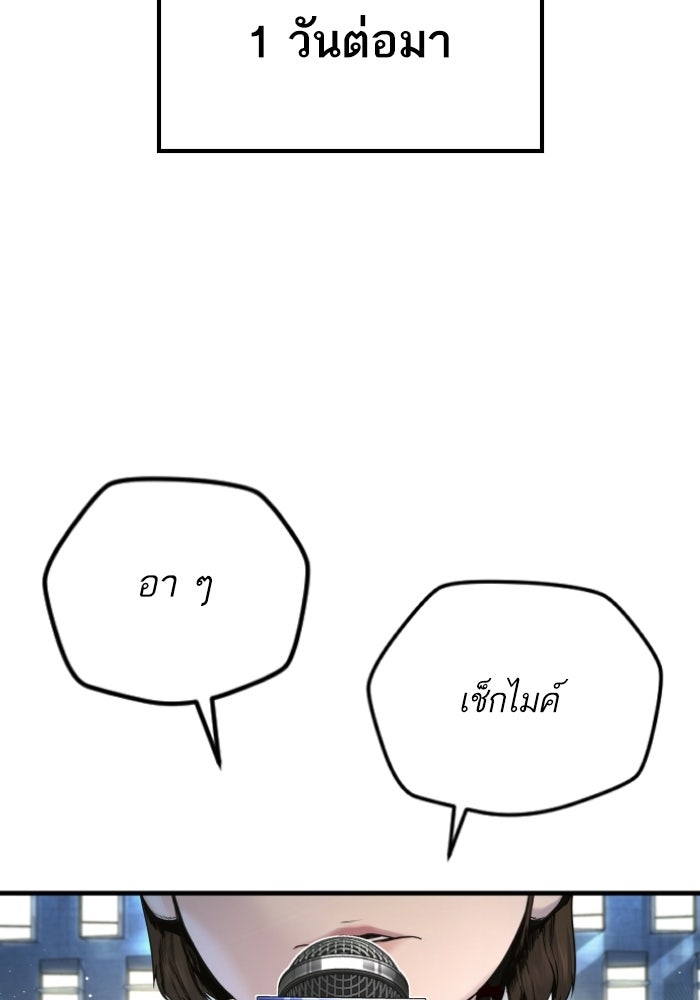 หัวหน้าคิม (Agent Kim: Reactivated) - หน้า 51