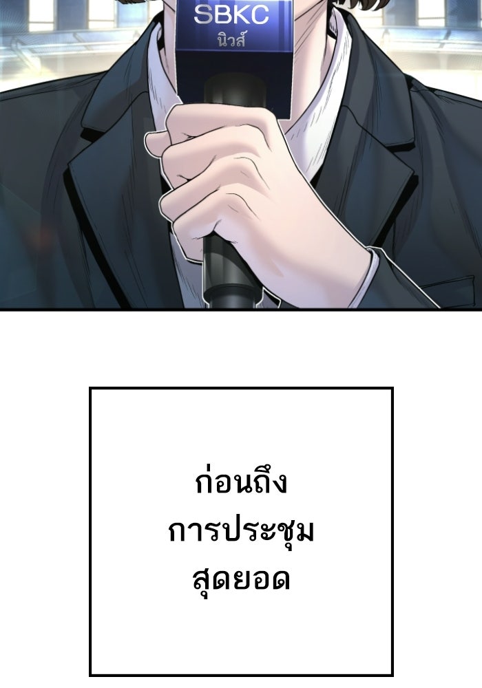 หัวหน้าคิม (Agent Kim: Reactivated) - หน้า 52