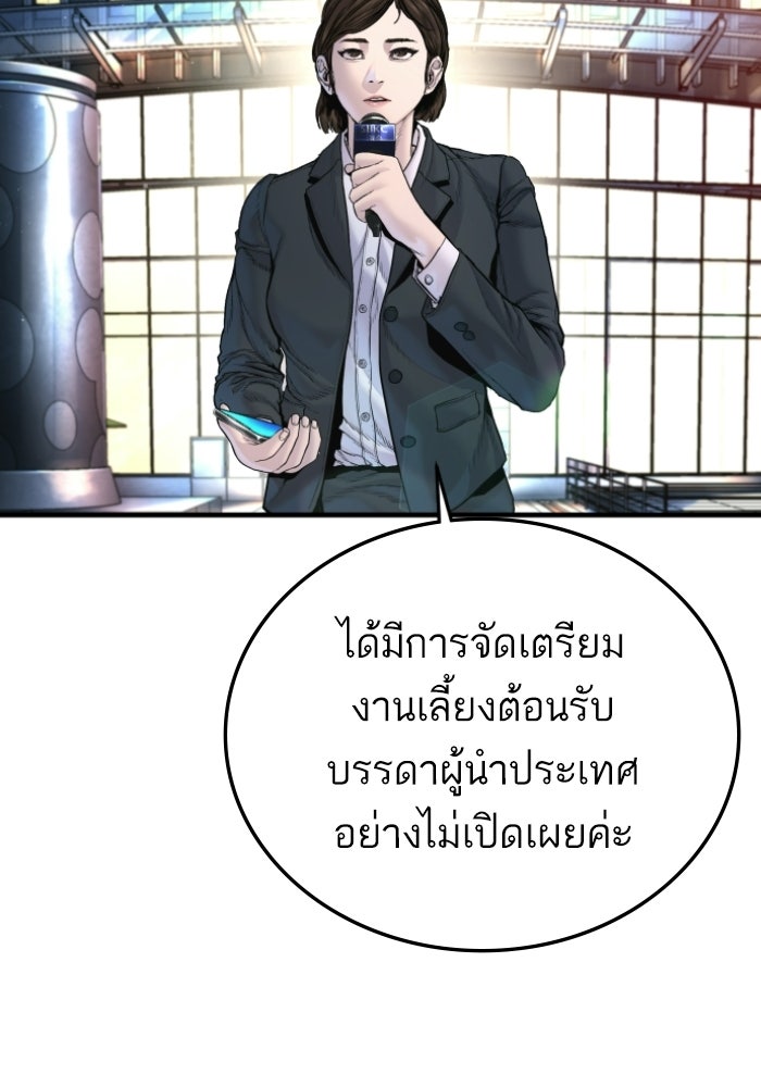 หัวหน้าคิม (Agent Kim: Reactivated) - หน้า 58
