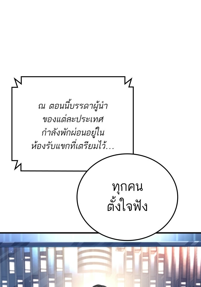 หัวหน้าคิม (Agent Kim: Reactivated) - หน้า 59