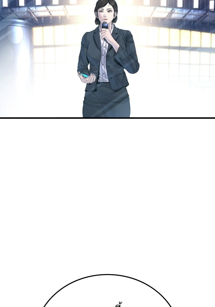 หัวหน้าคิม (Agent Kim: Reactivated) - หน้า 60