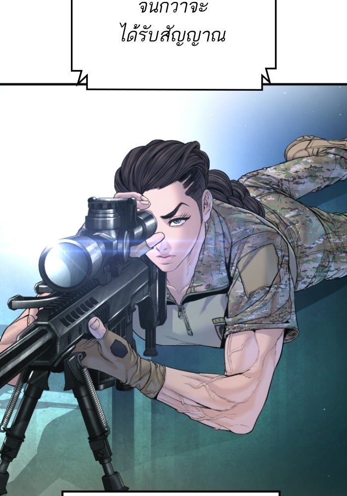 หัวหน้าคิม (Agent Kim: Reactivated) - หน้า 65