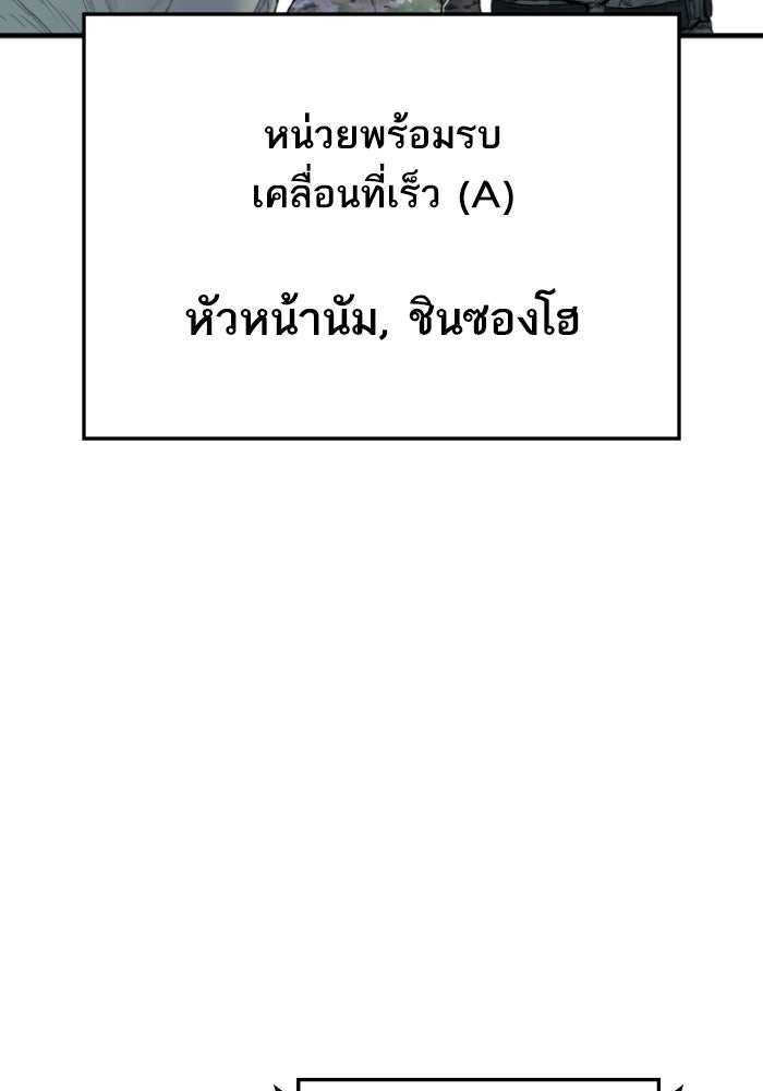 หัวหน้าคิม (Agent Kim: Reactivated) - หน้า 68
