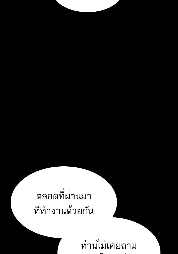 หัวหน้าคิม (Agent Kim: Reactivated) - หน้า 8
