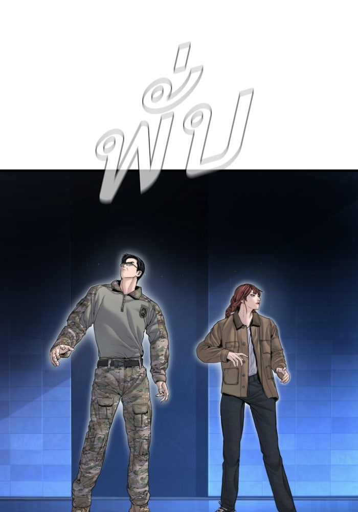 หัวหน้าคิม (Agent Kim: Reactivated) - หน้า 89