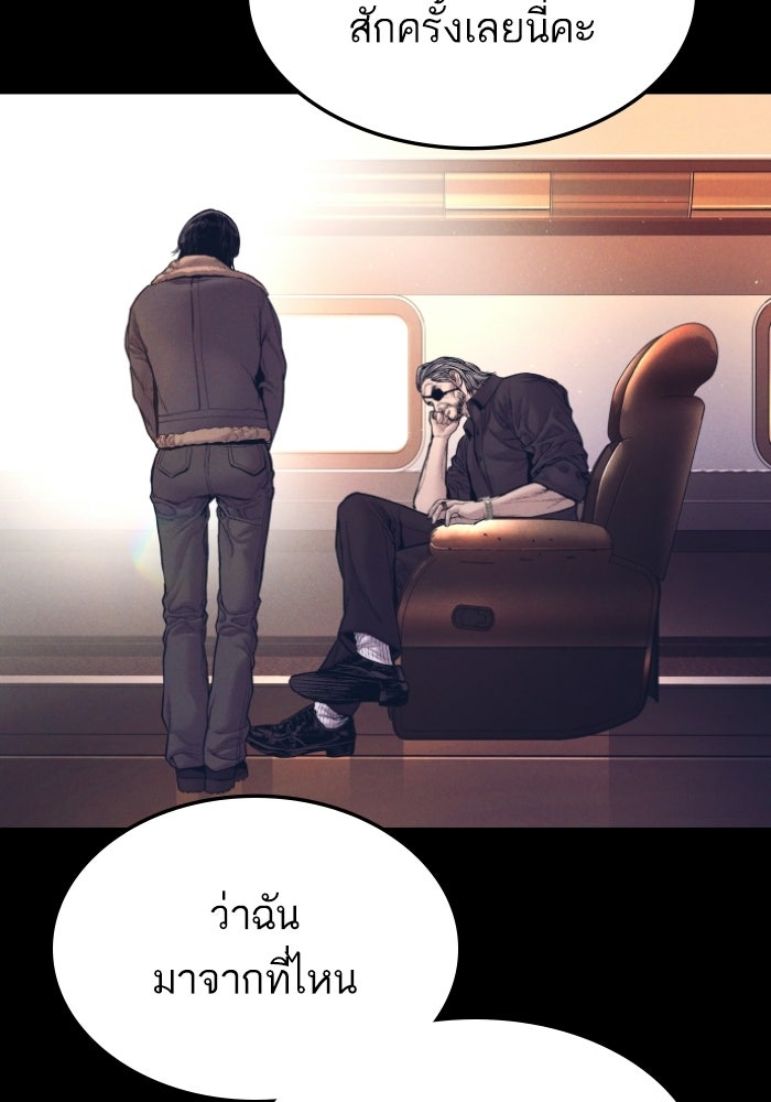 หัวหน้าคิม (Agent Kim: Reactivated) - หน้า 9