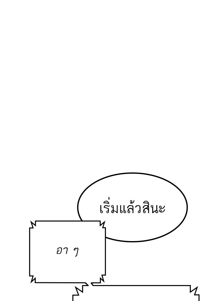 หัวหน้าคิม (Agent Kim: Reactivated) - หน้า 92