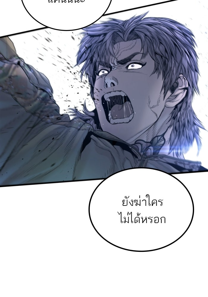 หัวหน้าคิม (Agent Kim: Reactivated) - หน้า 103