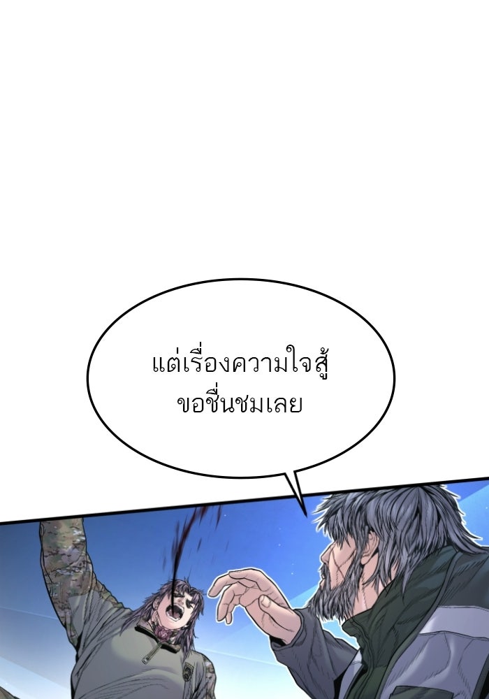 หัวหน้าคิม (Agent Kim: Reactivated) - หน้า 104
