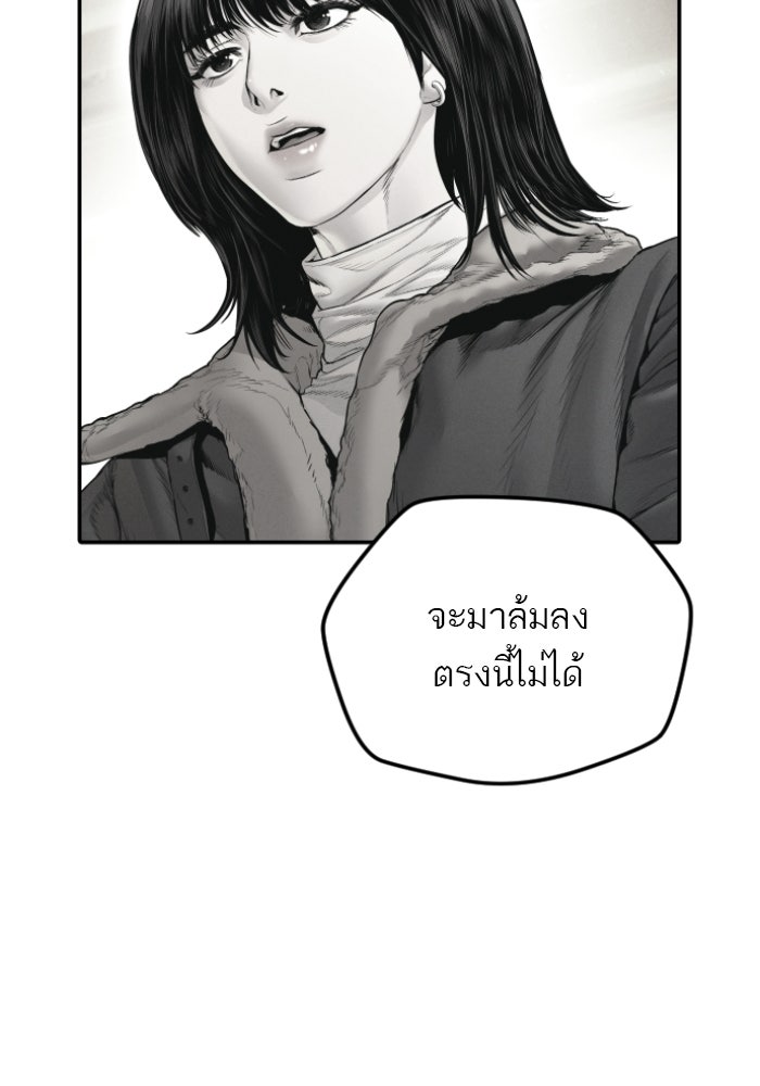 หัวหน้าคิม (Agent Kim: Reactivated) - หน้า 119