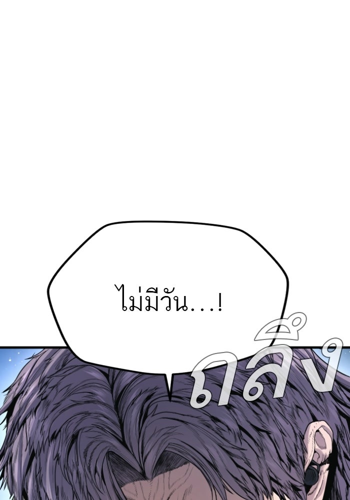 หัวหน้าคิม (Agent Kim: Reactivated) - หน้า 120